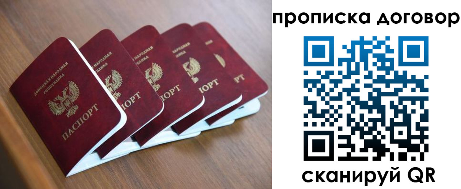 временная регистрация гарантия в Читинской области