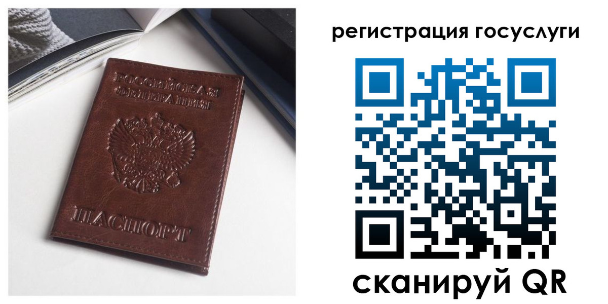 временная регистрация для всех в Читинской области