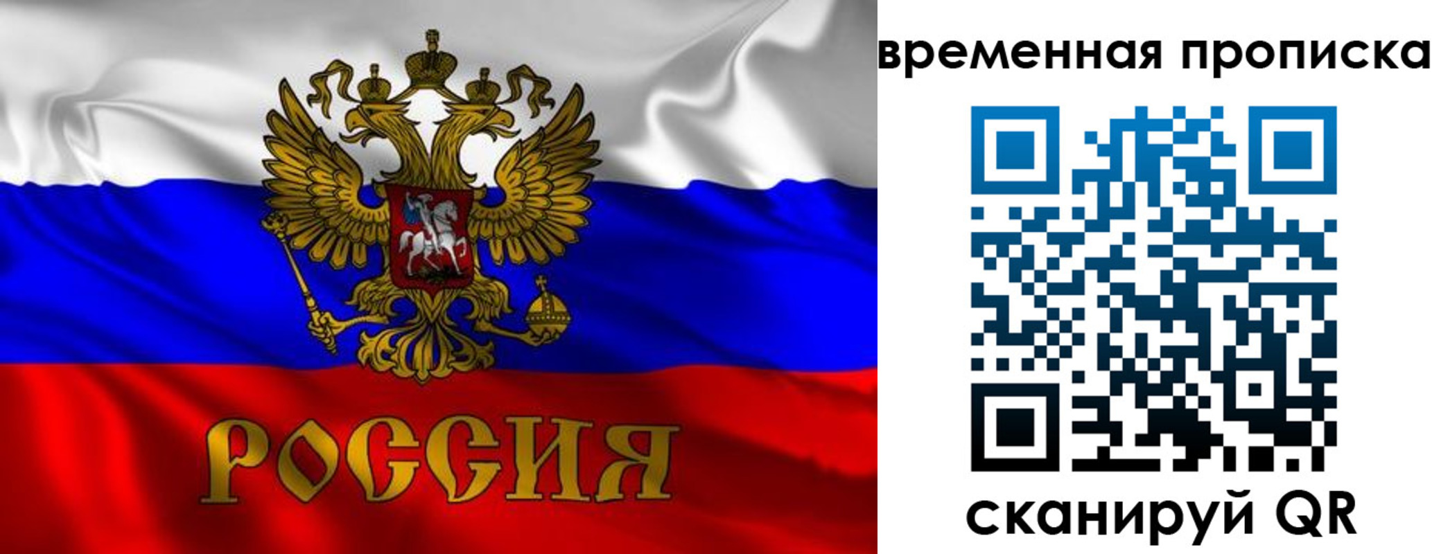 прописка законно в Читинской области