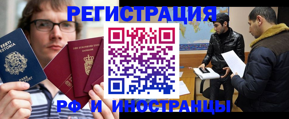 временная регистрация адрес в Читинской области