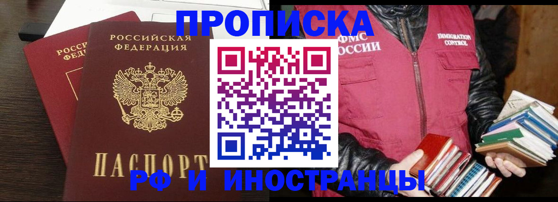 прописка паспорт в Читинской области